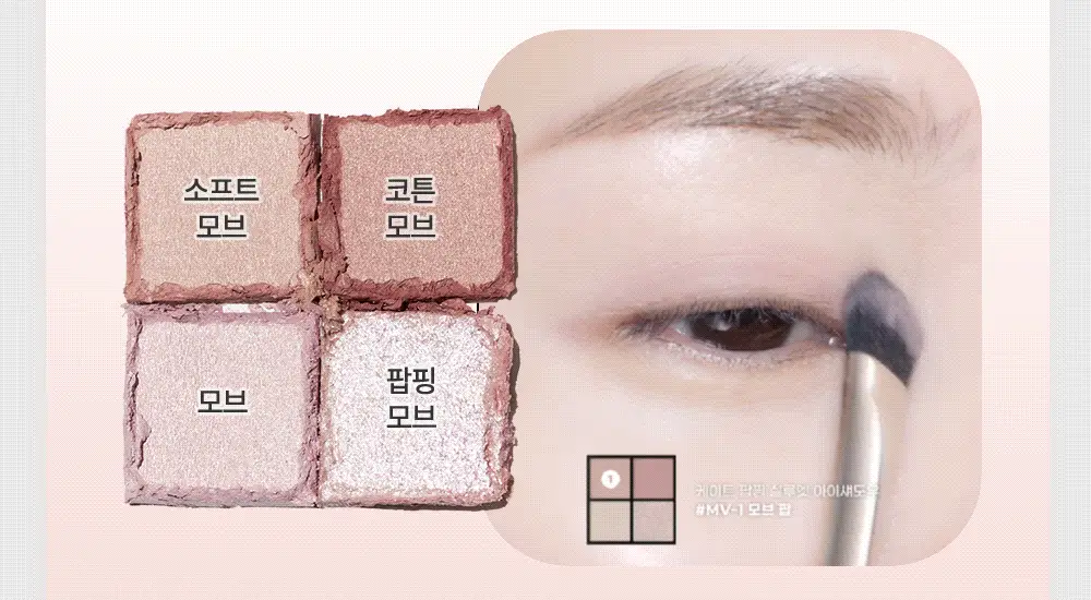[매트쉬머X글리터] 케이트 팝핑 실루엣 섀도우 7종 상세페이지 18